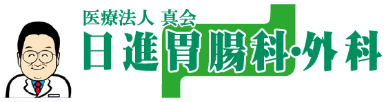 日進胃腸科・外科のトップロゴ